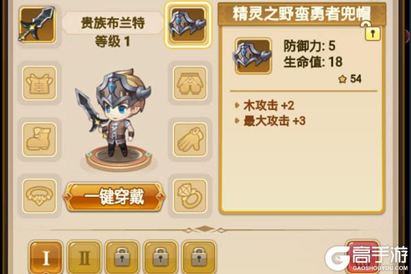勇闯地下城BT版