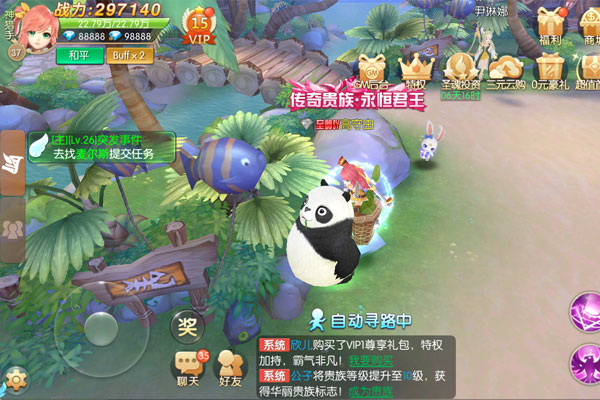 御神决