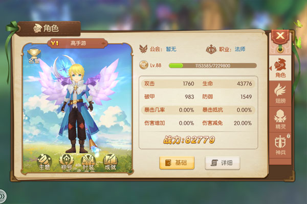 龙之契约