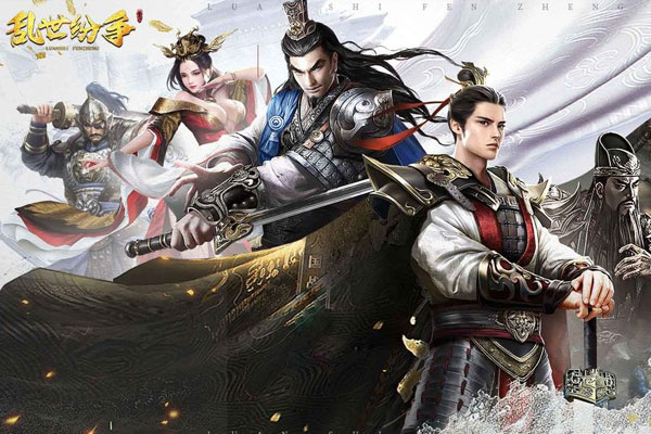 乱世纷争2025