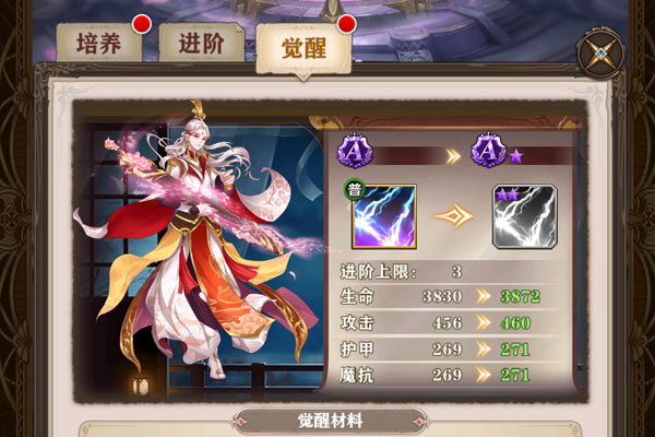 阿修罗之眼