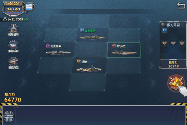 荣耀舰队2025