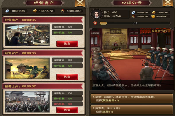 天天有喜2送千充芝麻官