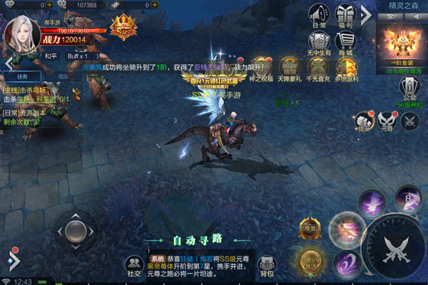 元尊传