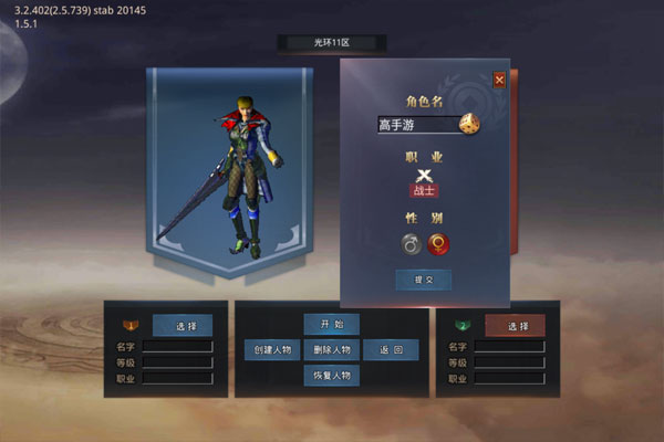 龙焰战争
