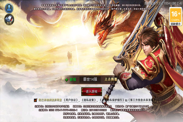 霸世群雄
