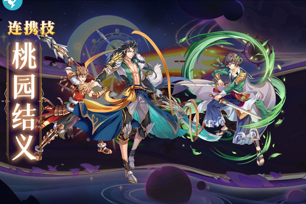 星耀战纪安卓版