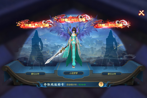 永夜魔君