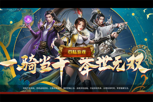 国之战魂