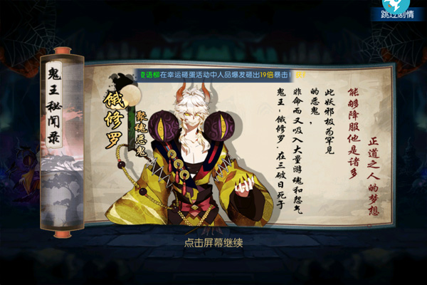 塔防镇魂师(0.1折免费代金券)