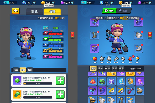 生死行动手机版