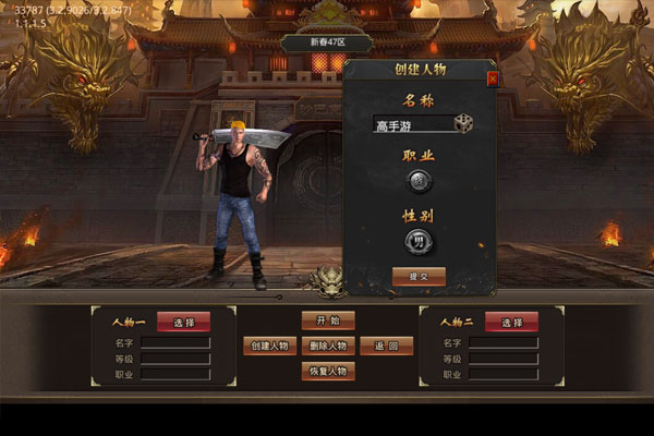 王者之战