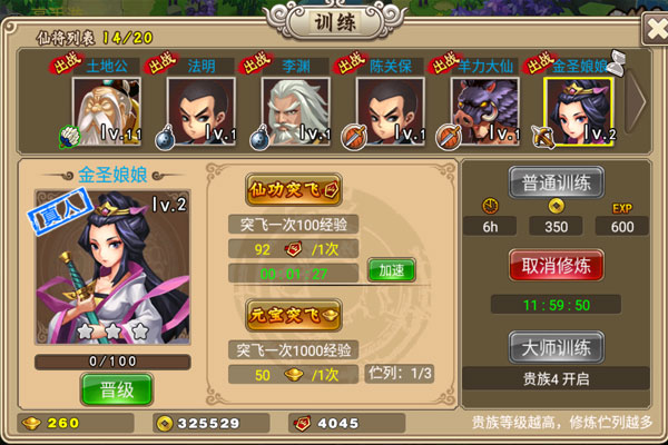 塔防西游记