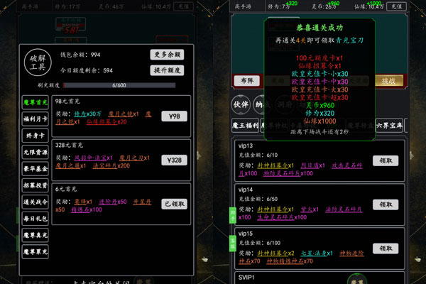 剑气除魔修仙问道0.1折