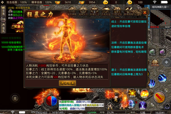 龙之守护