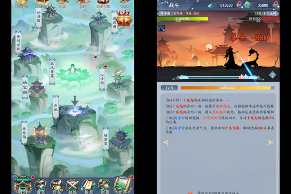 永恒修仙
