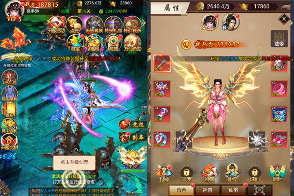 弑神斩仙