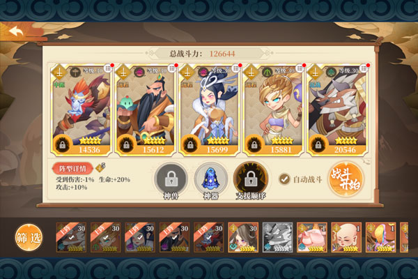 六界召唤师
