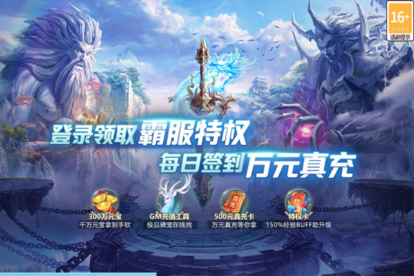 青云传（送100免费版）