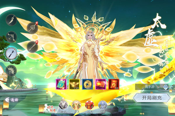 五行降妖师