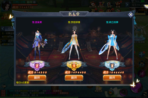 项羽传手机版