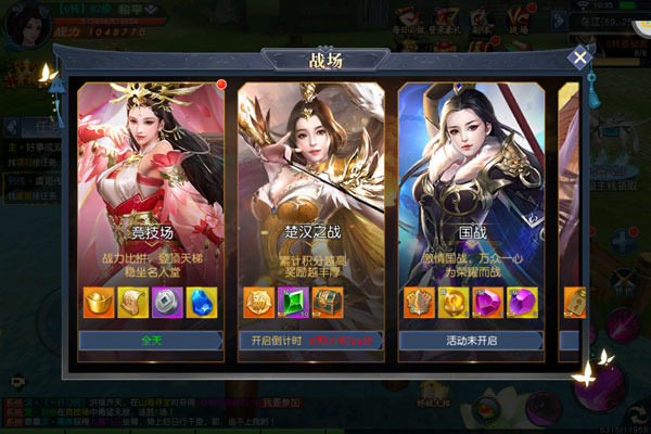 项羽传安卓版