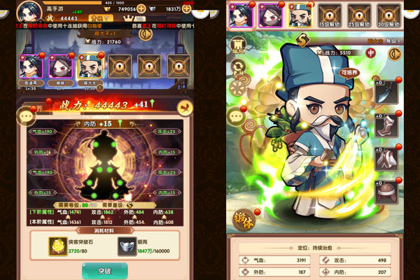 全民武馆