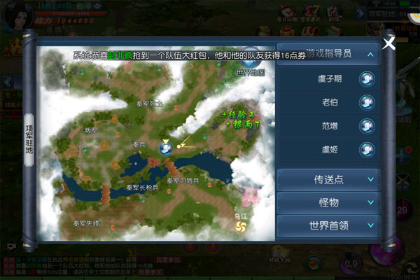项羽传正式服