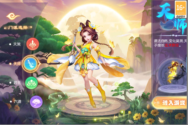 梦幻大唐