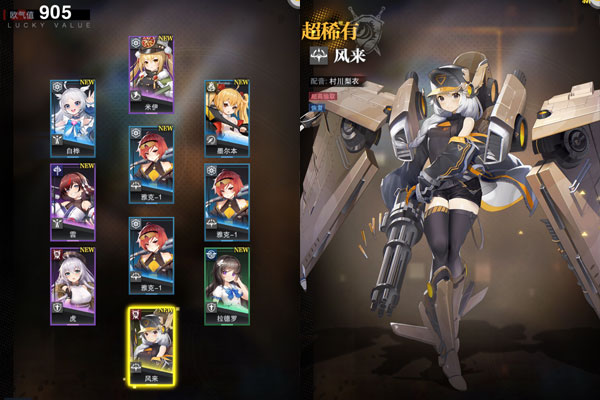 零之战线0.1折战姬女武神