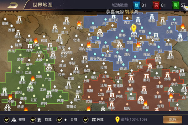 三国英雄传奇0.1折血战群雄