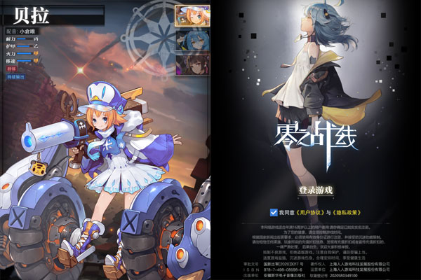 零之战线