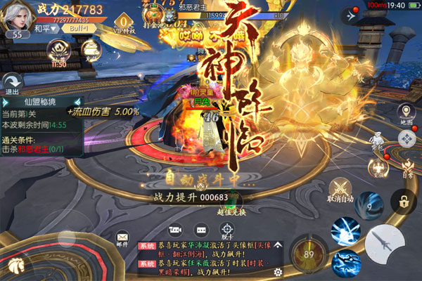 弑神斩仙
