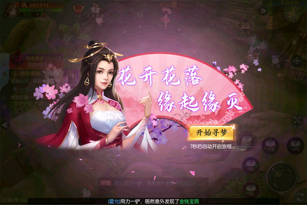 完美修真