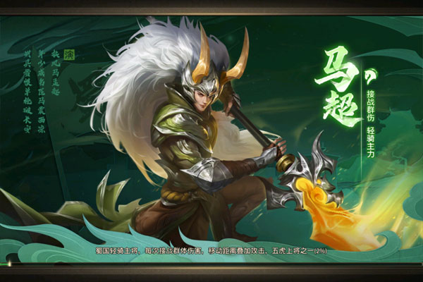 少年三国志：零（首款少三系免费版）