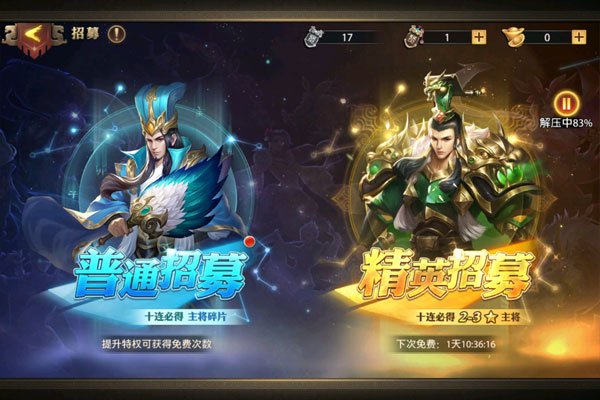 少年三国志：零