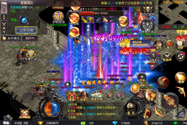 猎魔无双