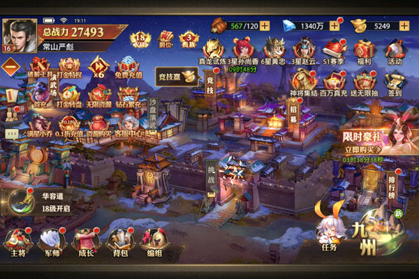 少年三国志：零2025