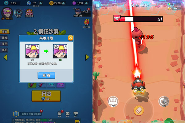 生死行动