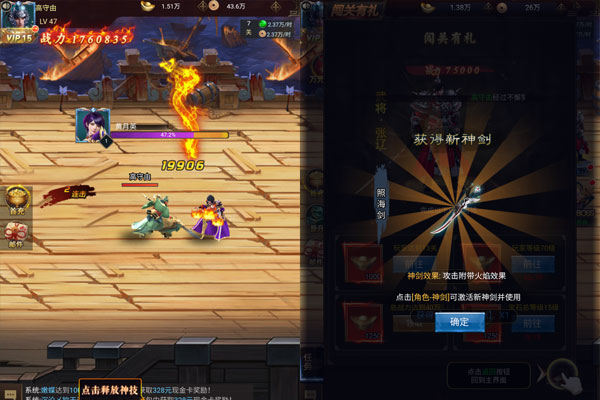龙刃