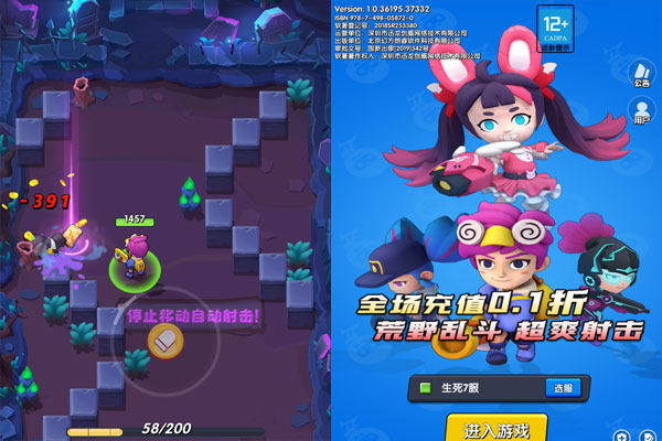 生死行动官方版