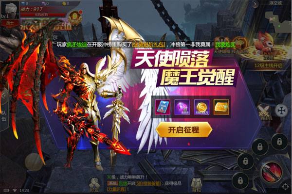 天神大战