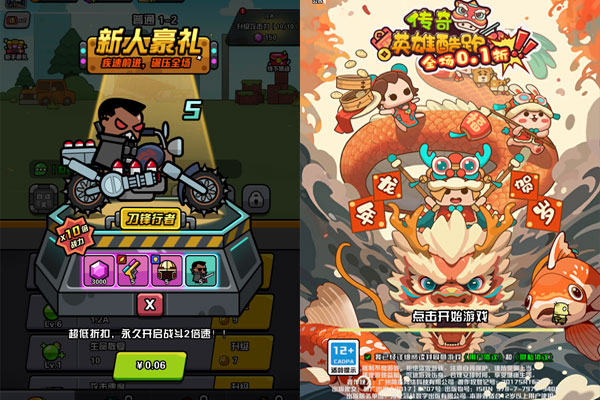 传奇英雄酷跑咪噜版