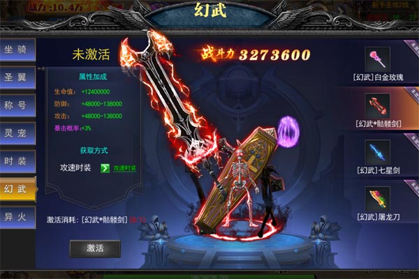 无双战车