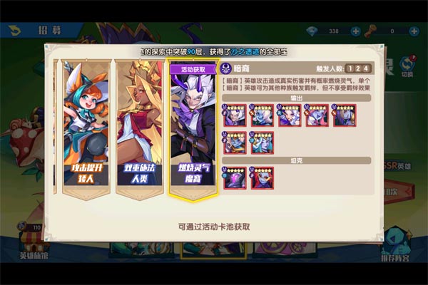 奇缘之旅老版本