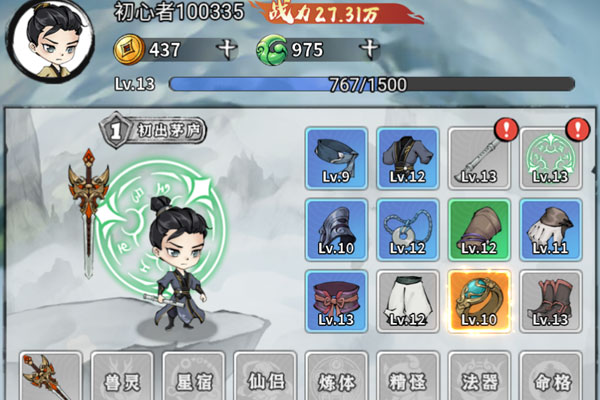 忆游十三道0.1折免费修仙速升版
