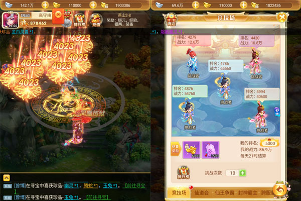 梦幻诸石官方版巴兔版