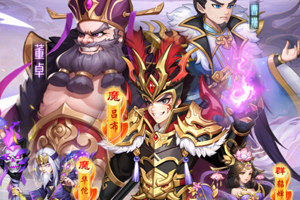 三国志战歌（0.05折每日2K）