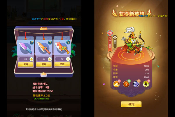切菜狂人（0.05折畅享6480金券）