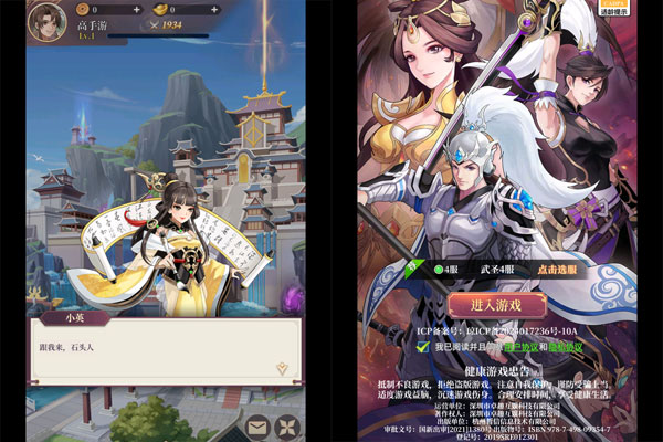 武圣三国安卓版